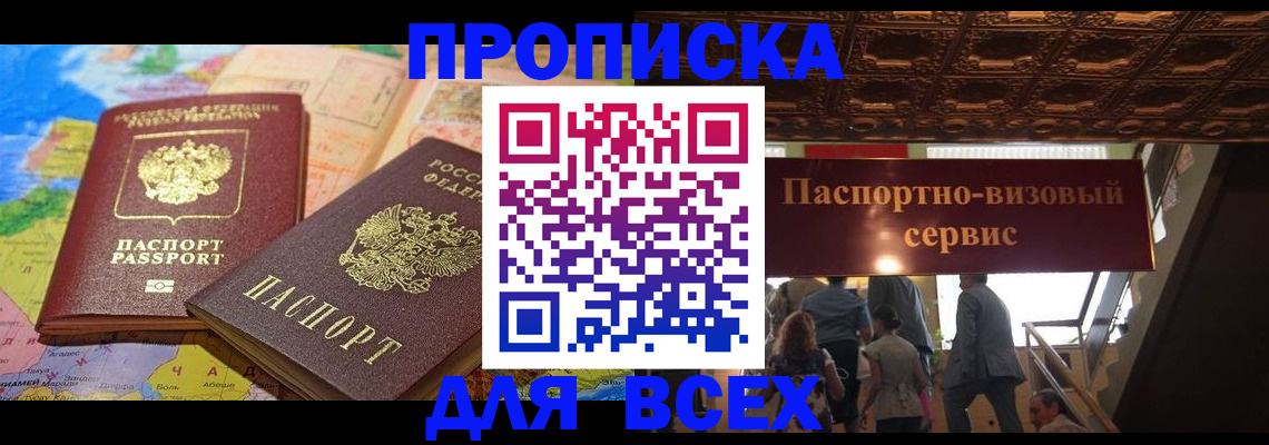 временная регистрация законно в Торопеце