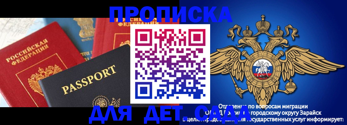 прописка паспорт в Торопеце