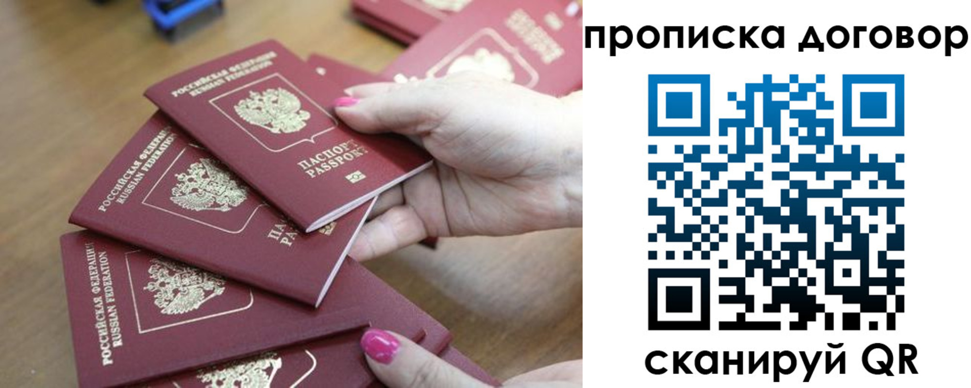 временная регистрация в Торопеце