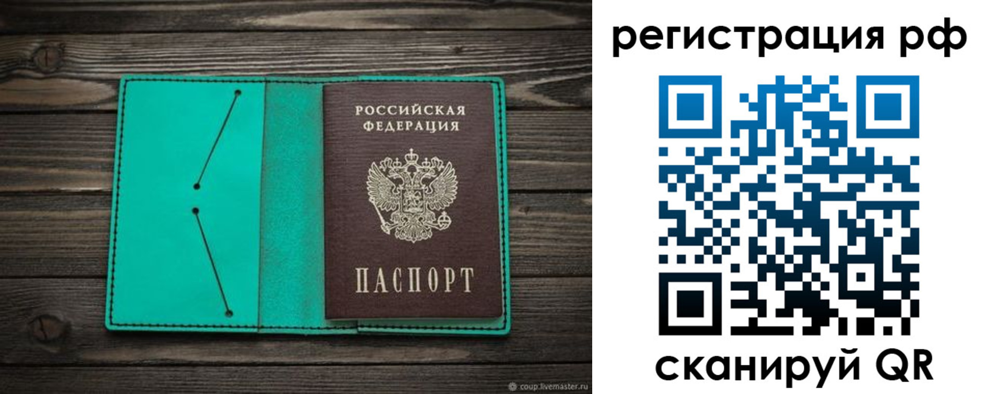 прописка законно в Торопеце