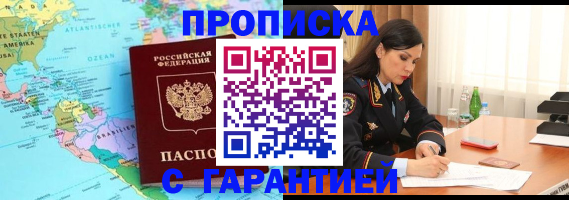 регистрация в Торопеце