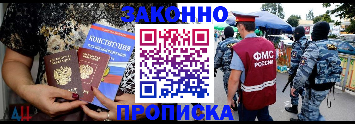 временная регистрация для школы в Торопеце
