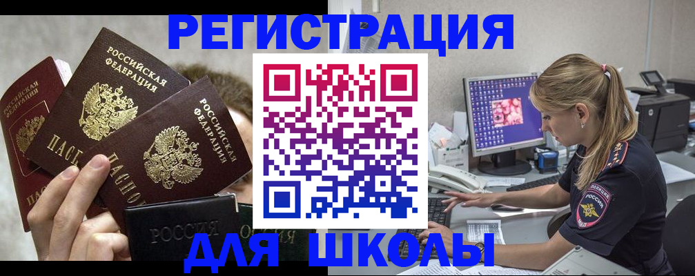 прописка паспорт в Торопеце