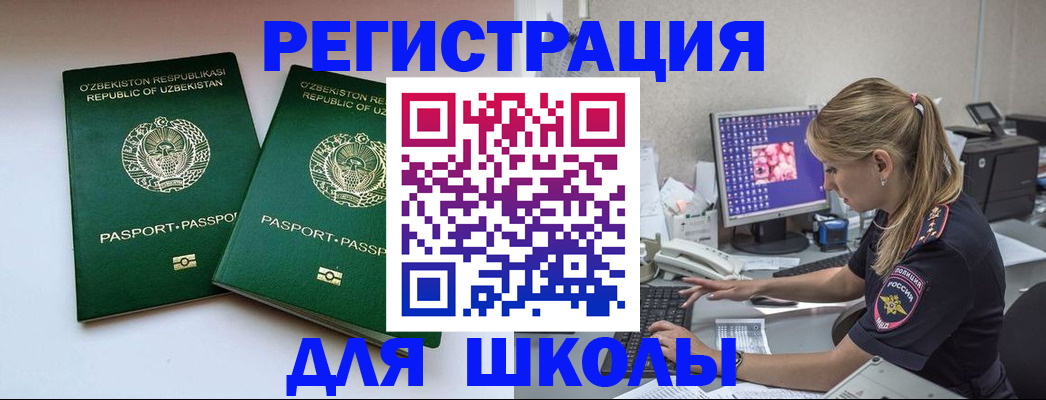 миграционный учет в Торопеце