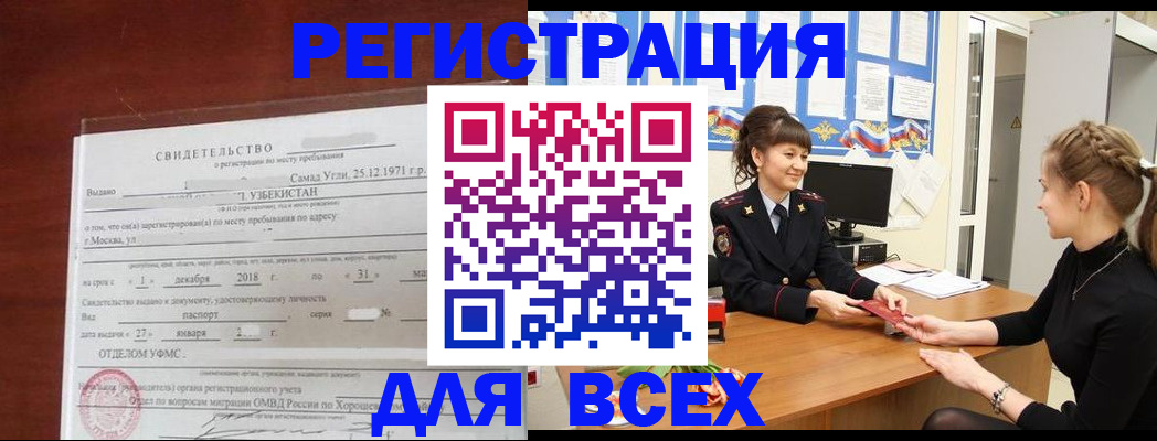 временная регистрация 2025 в Торопеце