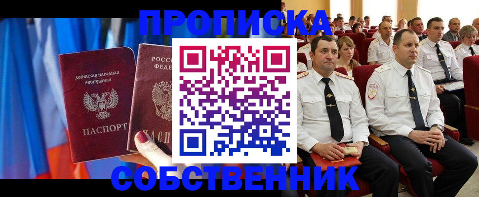 прописка 2025 в Торопеце