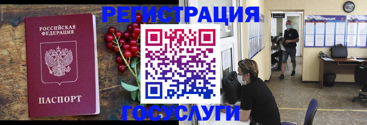 прописка ребенка в Торопеце