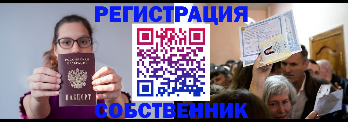 временная регистрация 2025 в Торопеце