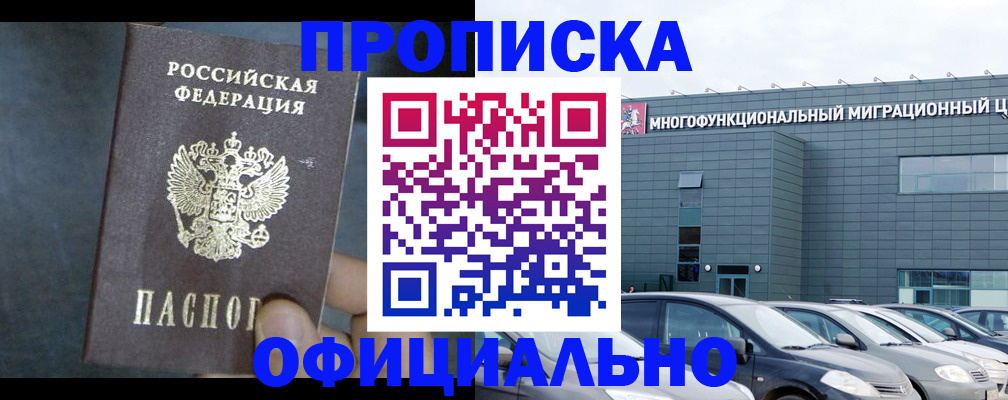 прописка 2025 в Торопеце