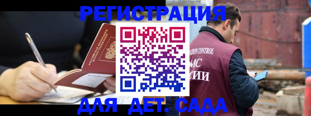 прописка для кредита в Торопеце