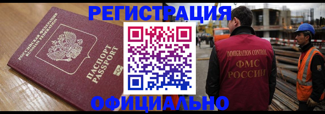 прописка в Торопеце