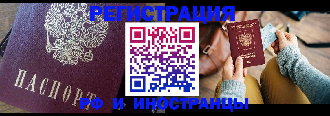 купить прописку в Торопеце