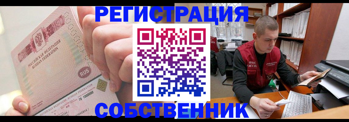 прописка ребенка в Торопеце